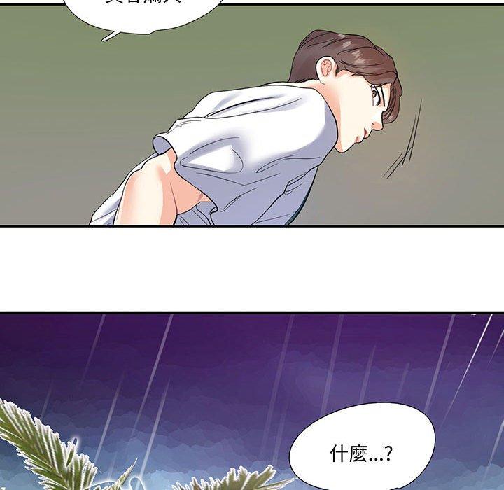 67P - 患得患失的爱恋/这难道是命中注定?
