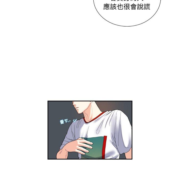 10P - 患得患失的爱恋/这难道是命中注定?