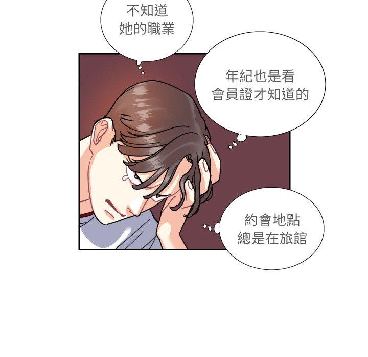 20P - 患得患失的爱恋/这难道是命中注定?
