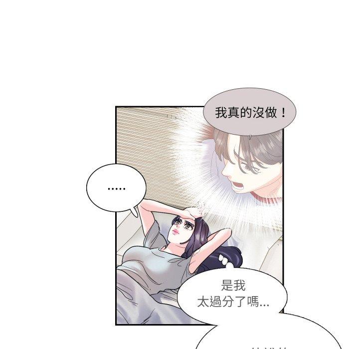 24P - 患得患失的爱恋/这难道是命中注定?