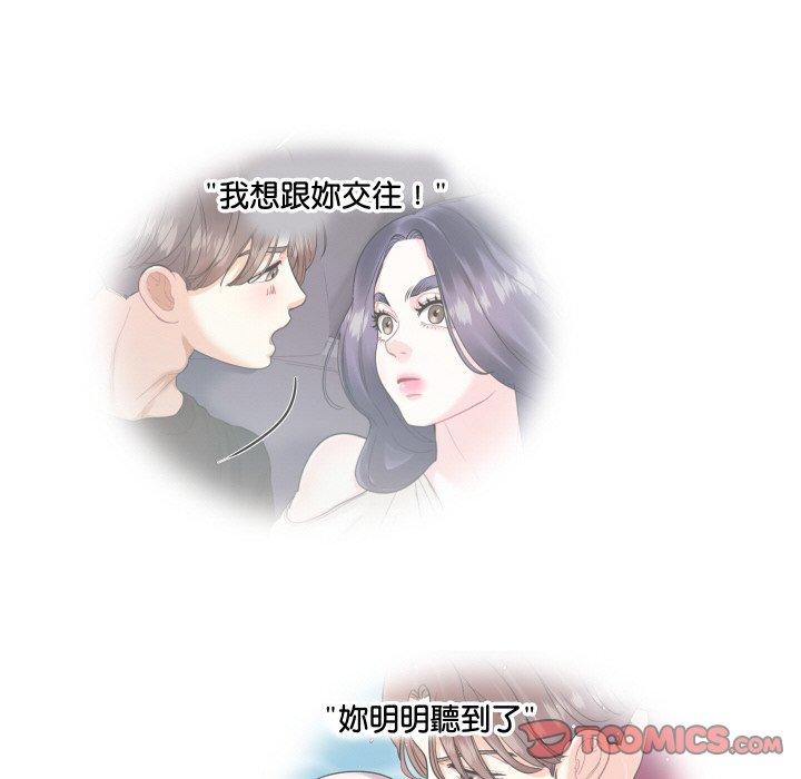 26P - 患得患失的爱恋/这难道是命中注定?