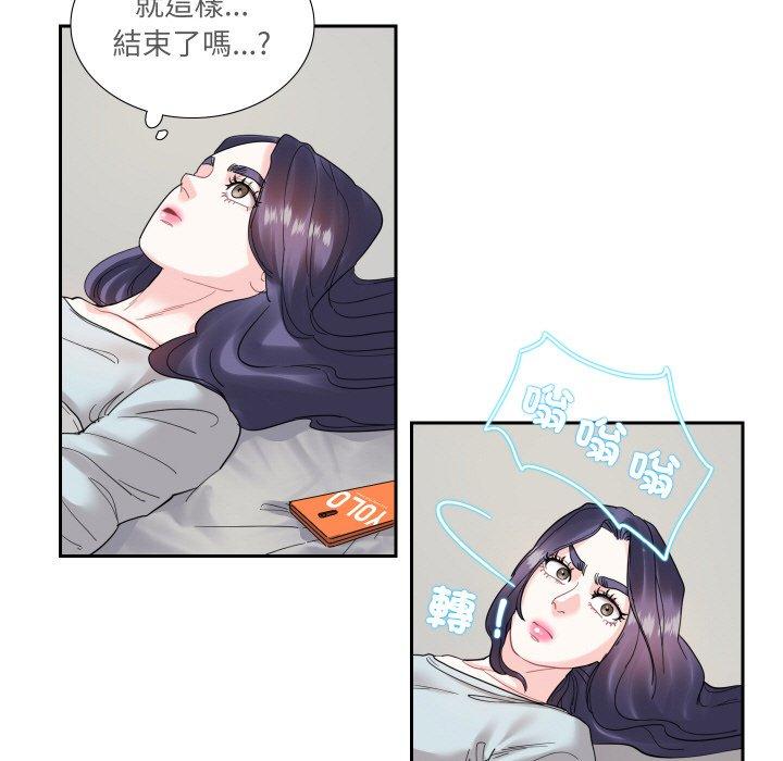 29P - 患得患失的爱恋/这难道是命中注定?