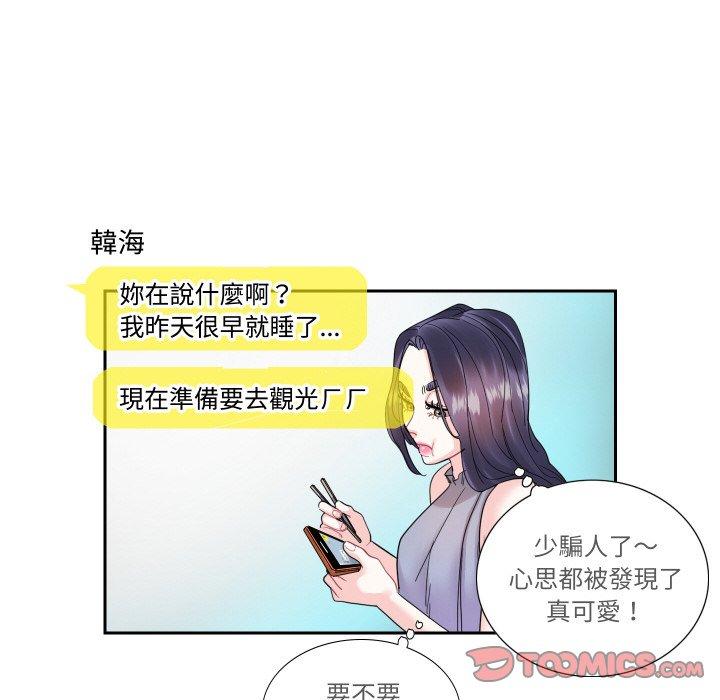 38P - 患得患失的爱恋/这难道是命中注定?