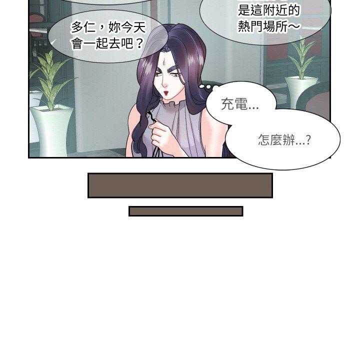 42P - 患得患失的爱恋/这难道是命中注定?