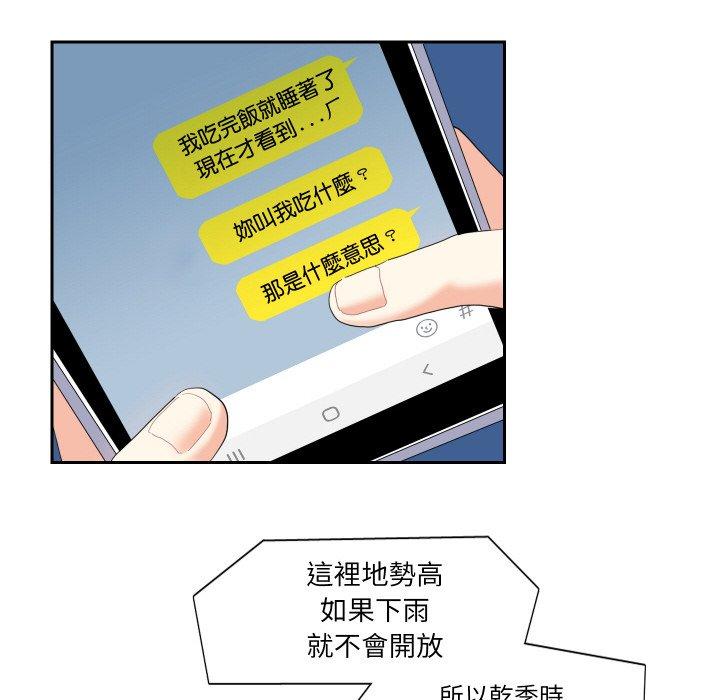 46P - 患得患失的爱恋/这难道是命中注定?
