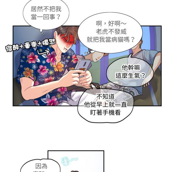 48P - 患得患失的爱恋/这难道是命中注定?