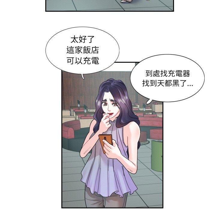 51P - 患得患失的爱恋/这难道是命中注定?