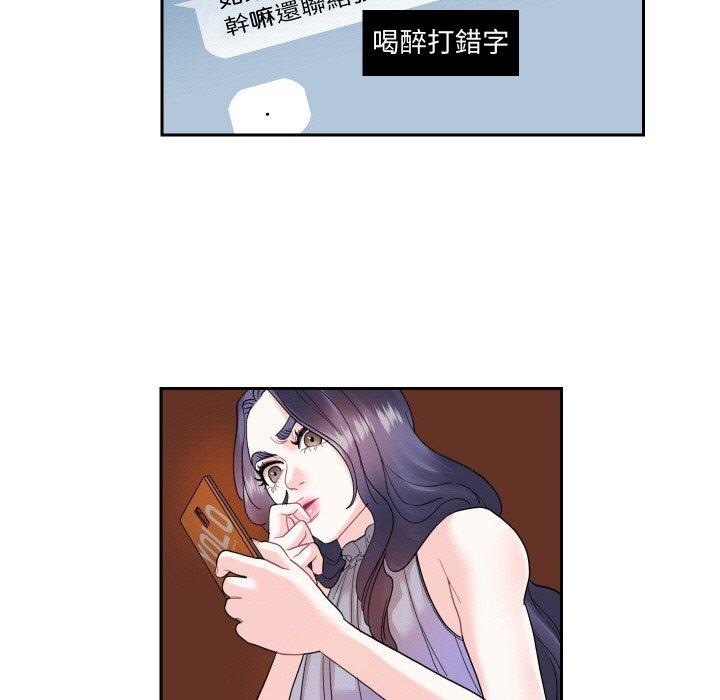 53P - 患得患失的爱恋/这难道是命中注定?