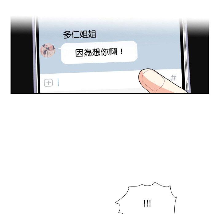 56P - 患得患失的爱恋/这难道是命中注定?