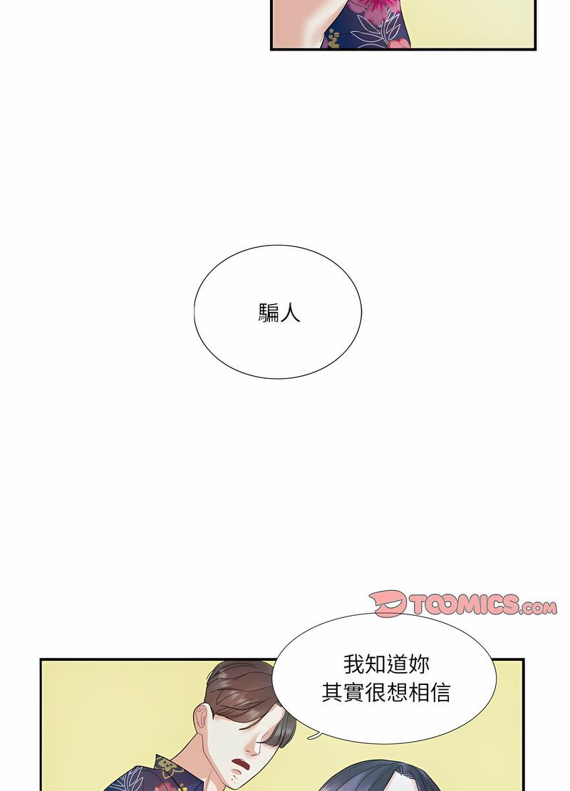 10P - 患得患失的爱恋/这难道是命中注定?