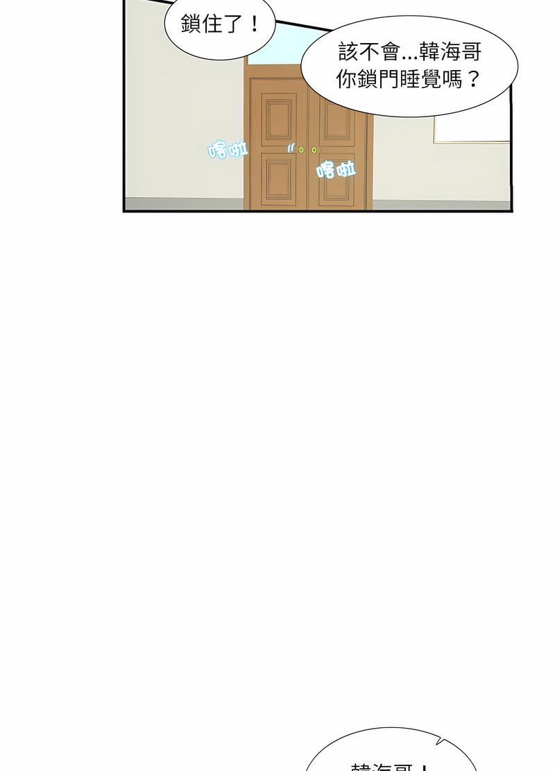 21P - 患得患失的爱恋/这难道是命中注定?