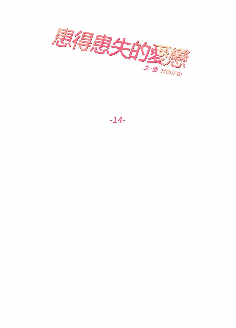 24P - 患得患失的爱恋/这难道是命中注定?