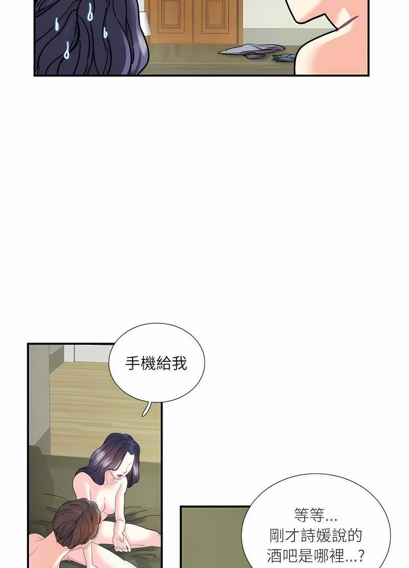 28P - 患得患失的爱恋/这难道是命中注定?
