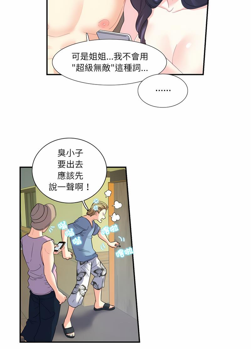 31P - 患得患失的爱恋/这难道是命中注定?