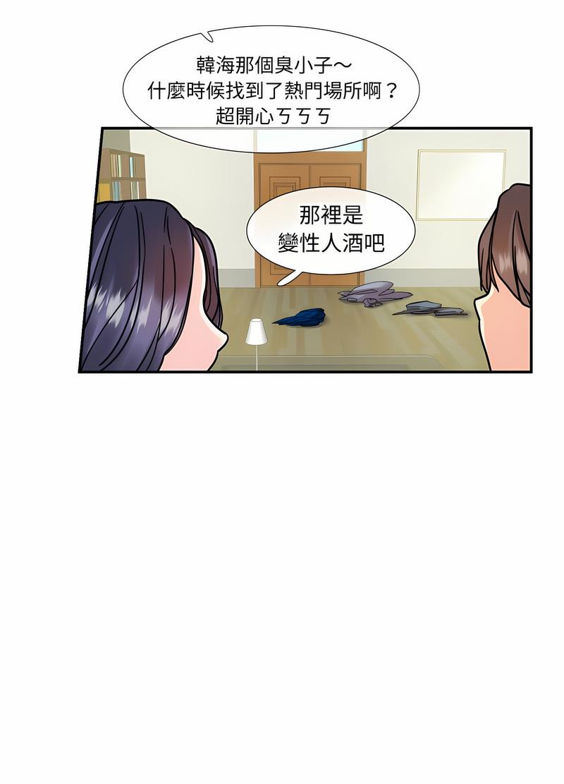 34P - 患得患失的爱恋/这难道是命中注定?