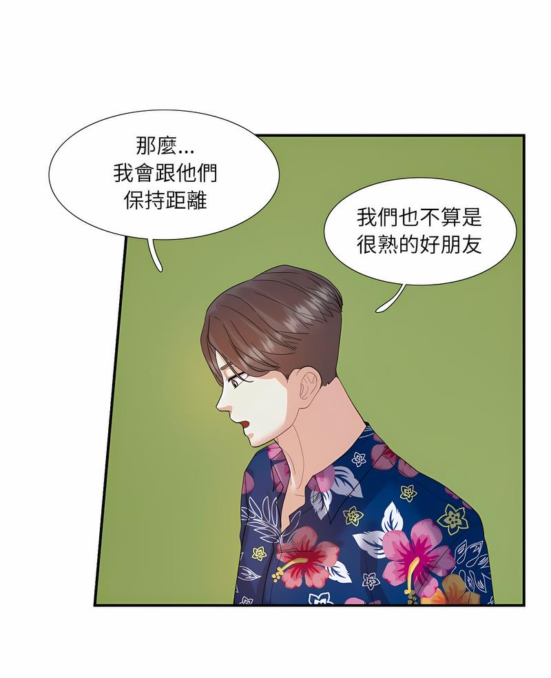 7P - 患得患失的爱恋/这难道是命中注定?