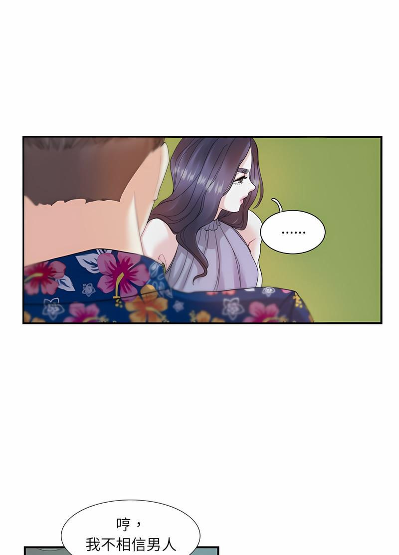 8P - 患得患失的爱恋/这难道是命中注定?