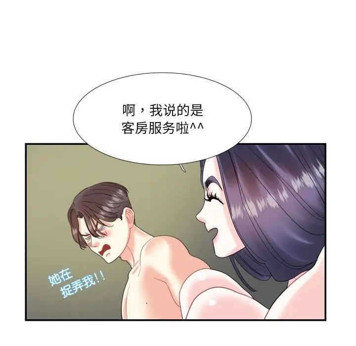 31P - 患得患失的爱恋/这难道是命中注定?