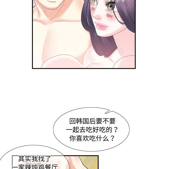 33P - 患得患失的爱恋/这难道是命中注定?