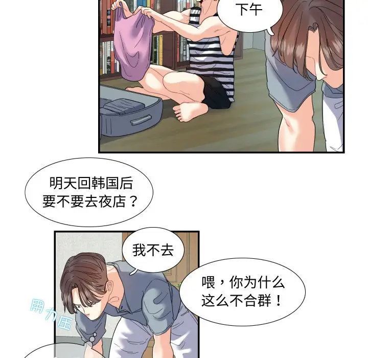 39P - 患得患失的爱恋/这难道是命中注定?
