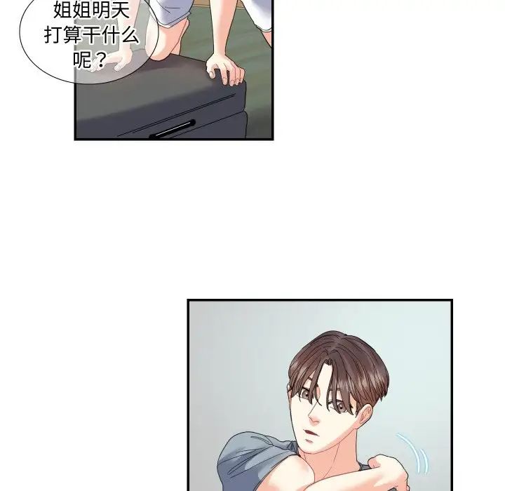 40P - 患得患失的爱恋/这难道是命中注定?
