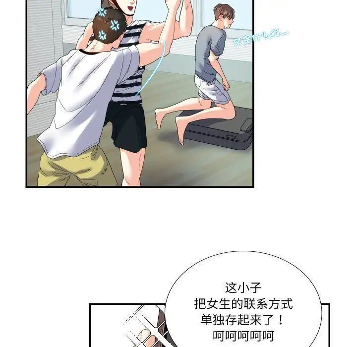 45P - 患得患失的爱恋/这难道是命中注定?