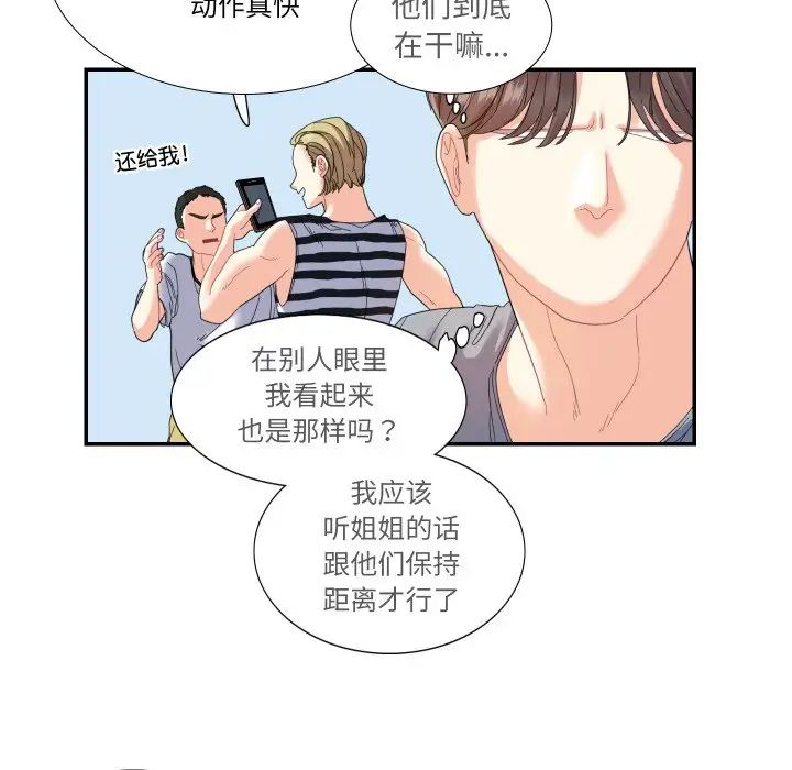 47P - 患得患失的爱恋/这难道是命中注定?