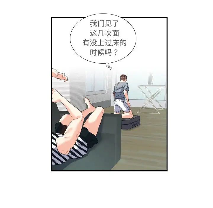 51P - 患得患失的爱恋/这难道是命中注定?