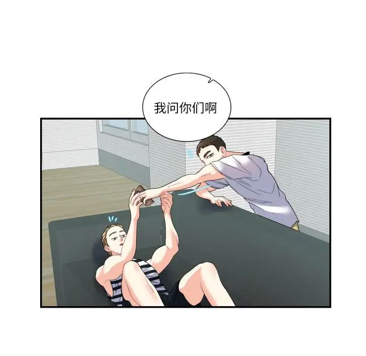52P - 患得患失的爱恋/这难道是命中注定?