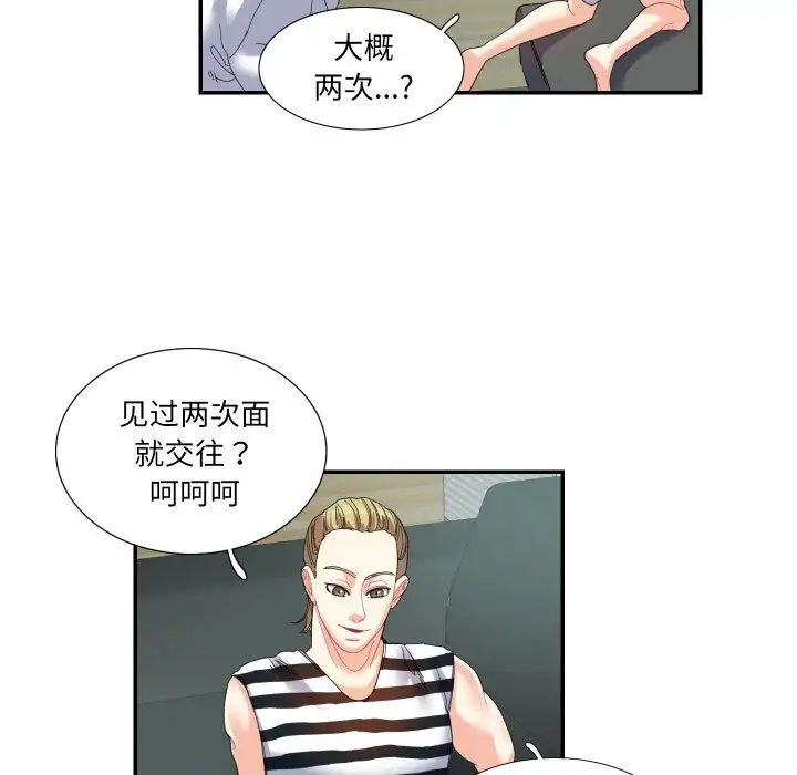 55P - 患得患失的爱恋/这难道是命中注定?