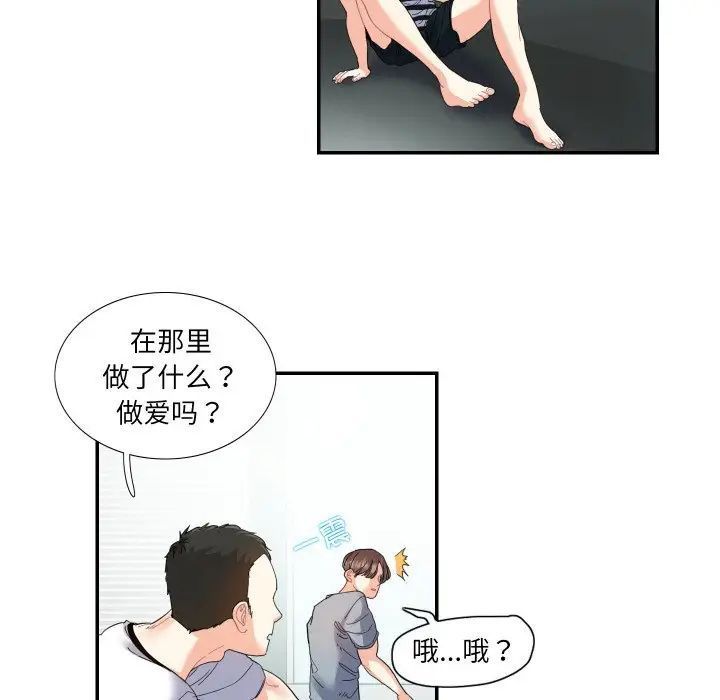 57P - 患得患失的爱恋/这难道是命中注定?