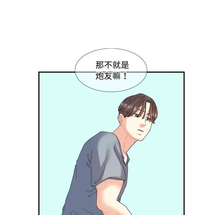 59P - 患得患失的爱恋/这难道是命中注定?
