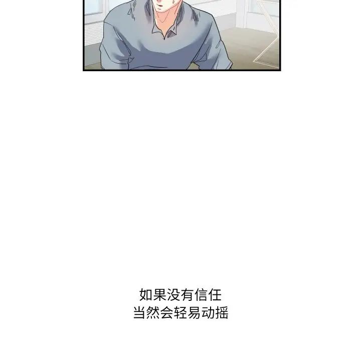 63P - 患得患失的爱恋/这难道是命中注定?