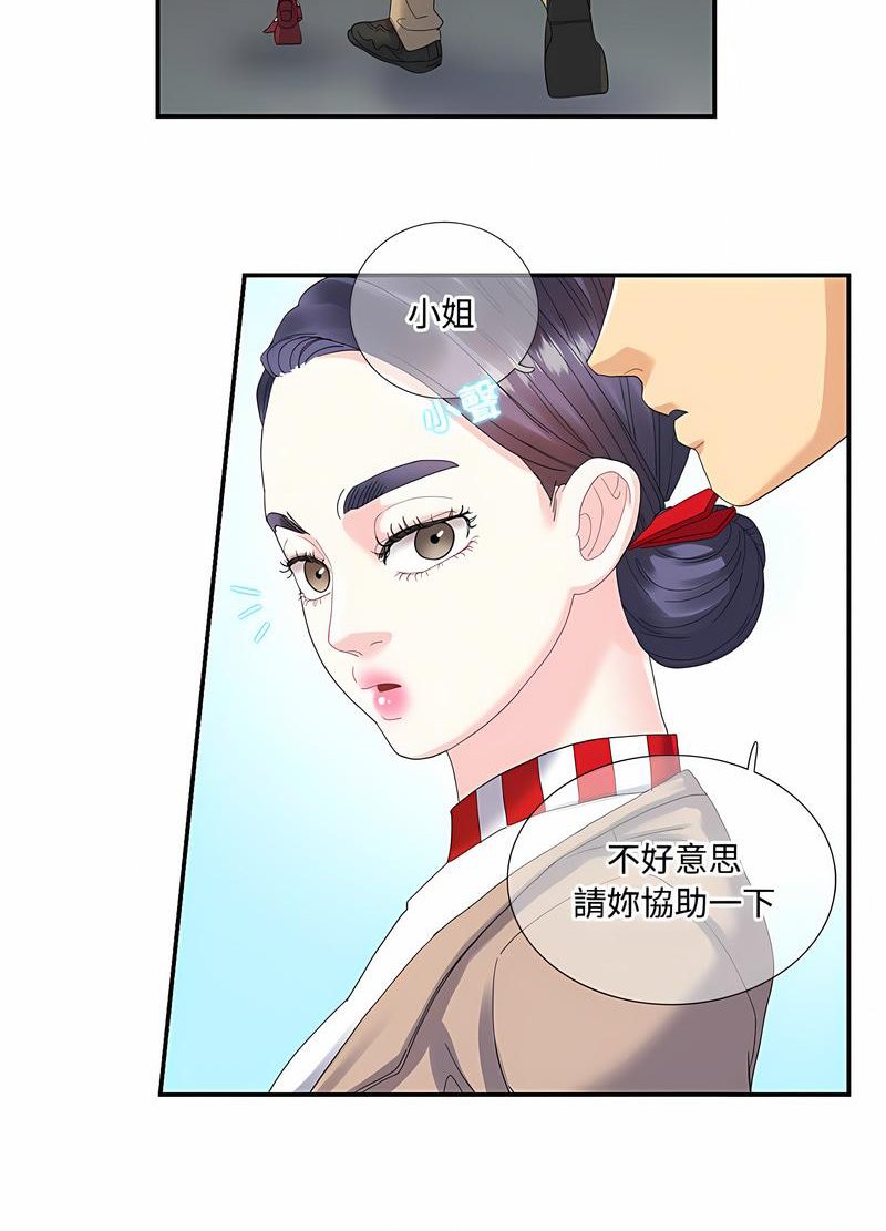 14P - 患得患失的爱恋/这难道是命中注定?