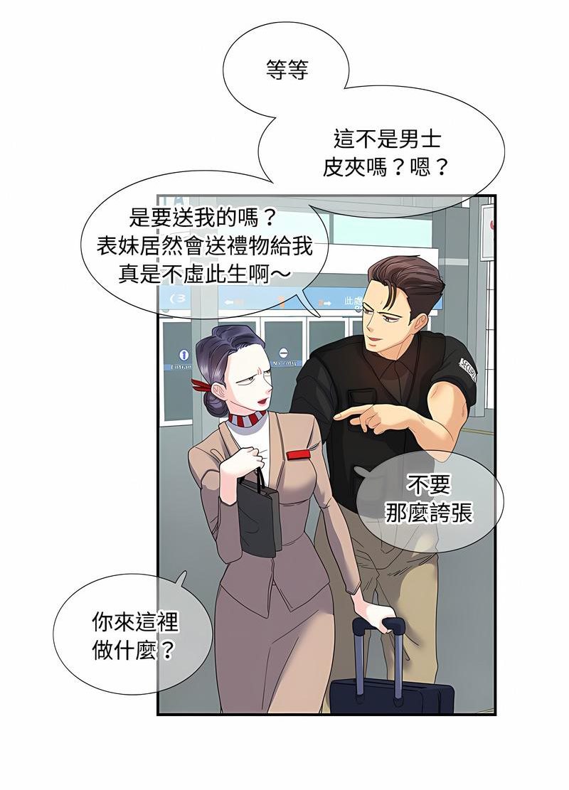 17P - 患得患失的爱恋/这难道是命中注定?