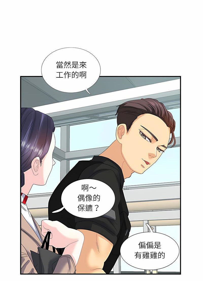 18P - 患得患失的爱恋/这难道是命中注定?