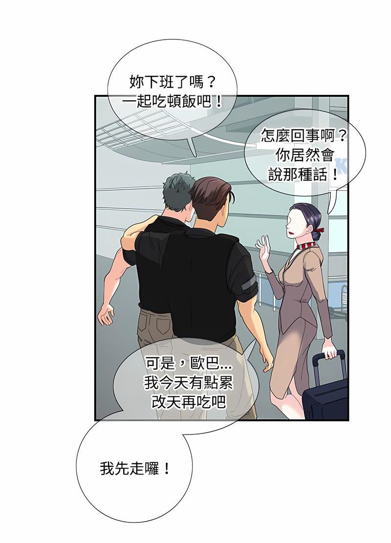 20P - 患得患失的爱恋/这难道是命中注定?