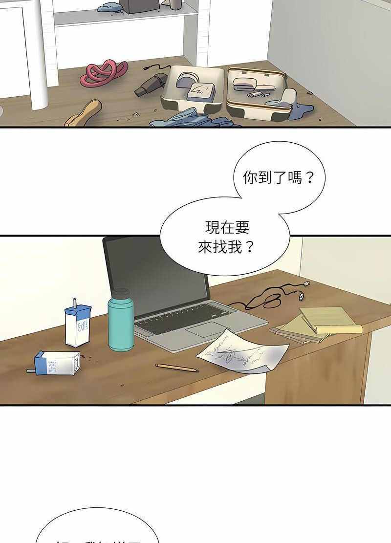 26P - 患得患失的爱恋/这难道是命中注定?