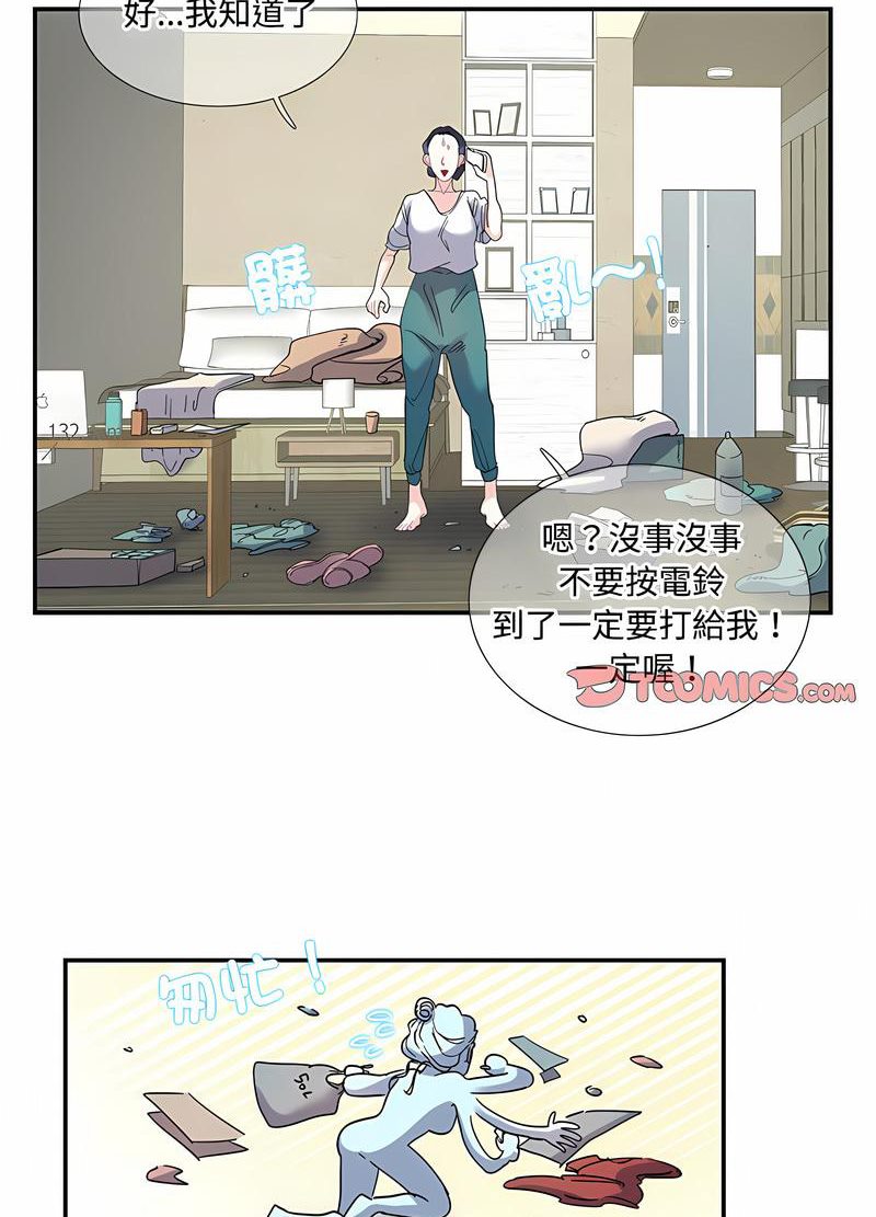27P - 患得患失的爱恋/这难道是命中注定?