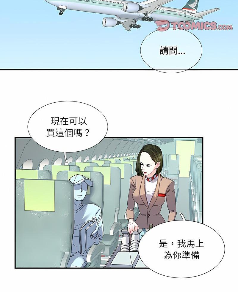 2P - 患得患失的爱恋/这难道是命中注定?