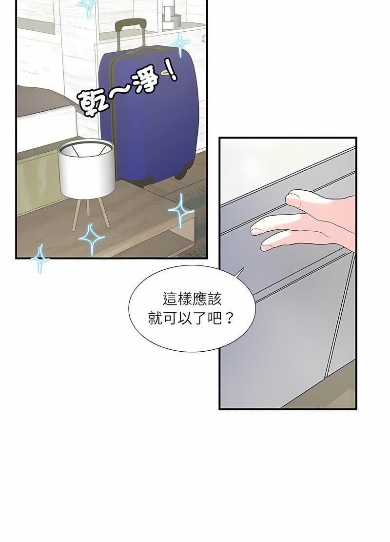 31P - 患得患失的爱恋/这难道是命中注定?