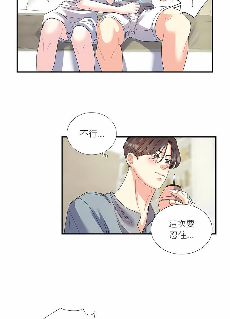 42P - 患得患失的爱恋/这难道是命中注定?