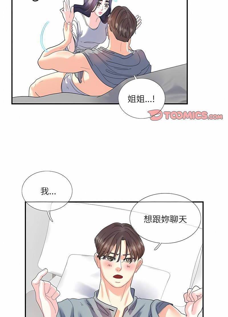 44P - 患得患失的爱恋/这难道是命中注定?