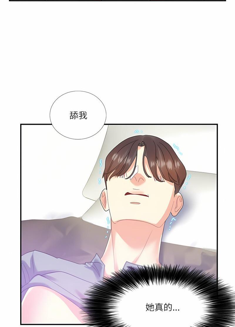 49P - 患得患失的爱恋/这难道是命中注定?