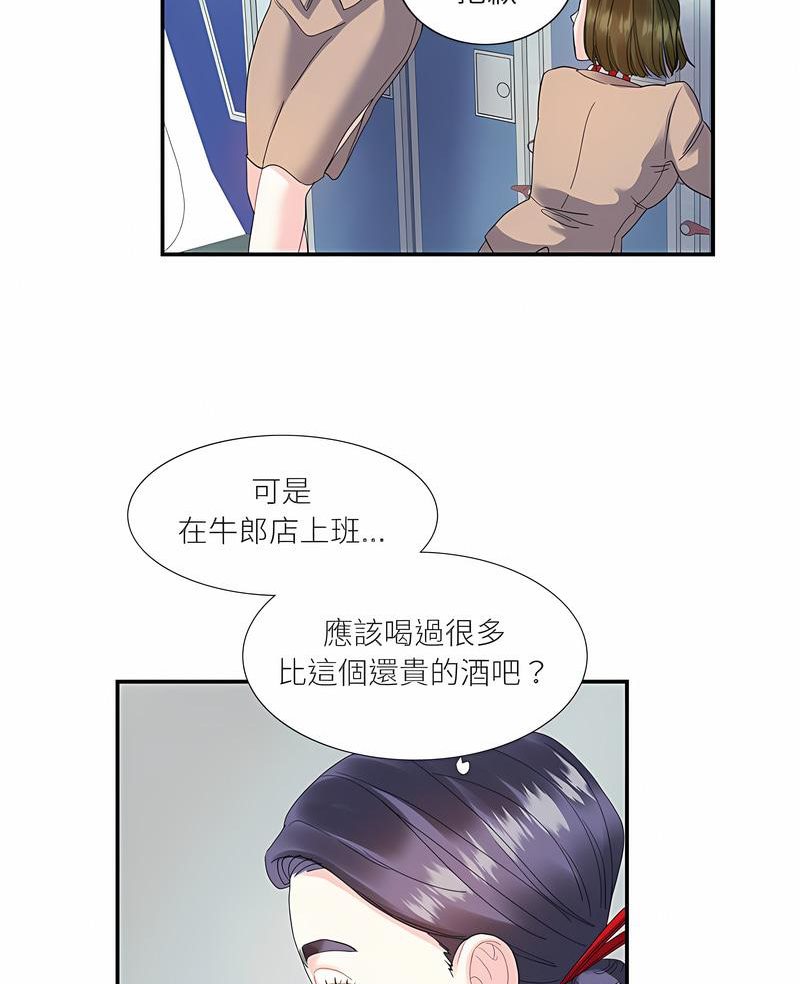 5P - 患得患失的爱恋/这难道是命中注定?
