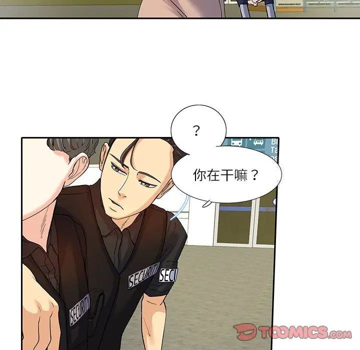 10P - 患得患失的爱恋/这难道是命中注定?
