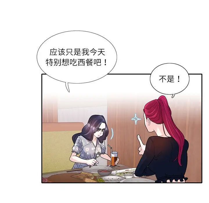 27P - 患得患失的爱恋/这难道是命中注定?