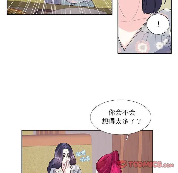 36P - 患得患失的爱恋/这难道是命中注定?
