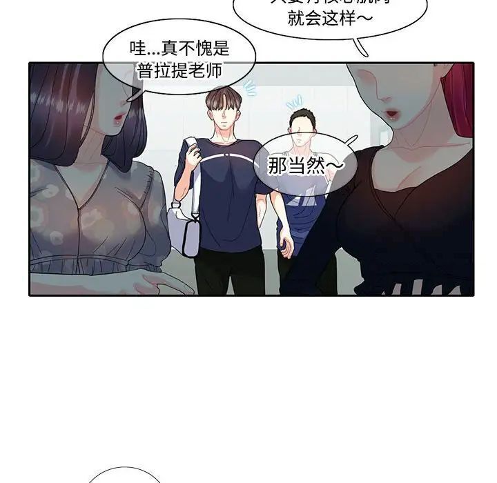 49P - 患得患失的爱恋/这难道是命中注定?