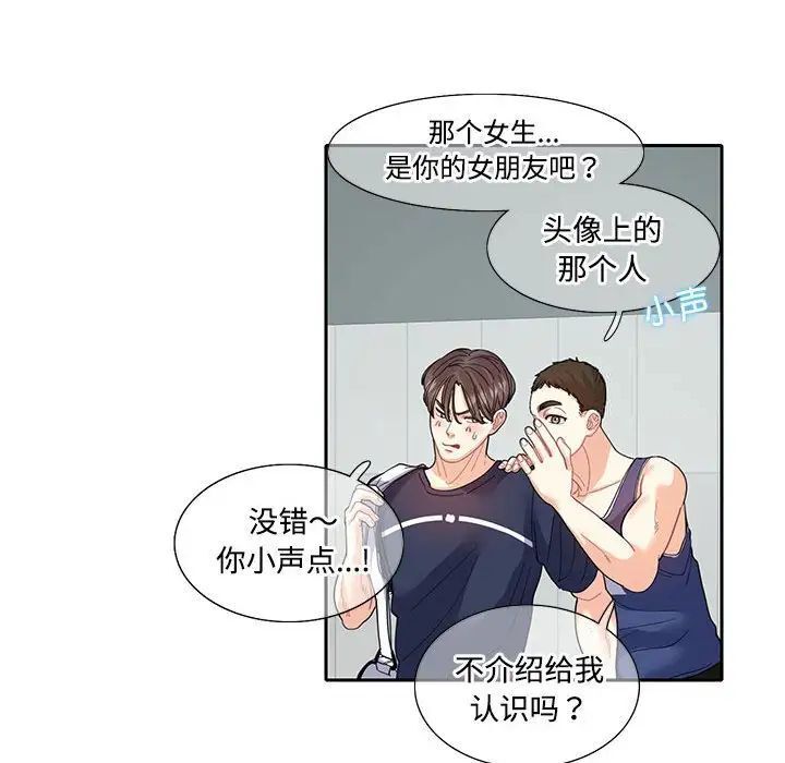 51P - 患得患失的爱恋/这难道是命中注定?